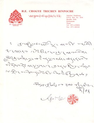 Note from H.E. Chogye Trichen Rinpoche: "André Kalden from the Western country Holland stayed in Nepal and started to support Chumig Gyatsa [Muktinath]. From the bottom of my heart I am very happy with this, and I wish him all success. Signed by Chogye Trichen Rinpoche, March 13, 2000"